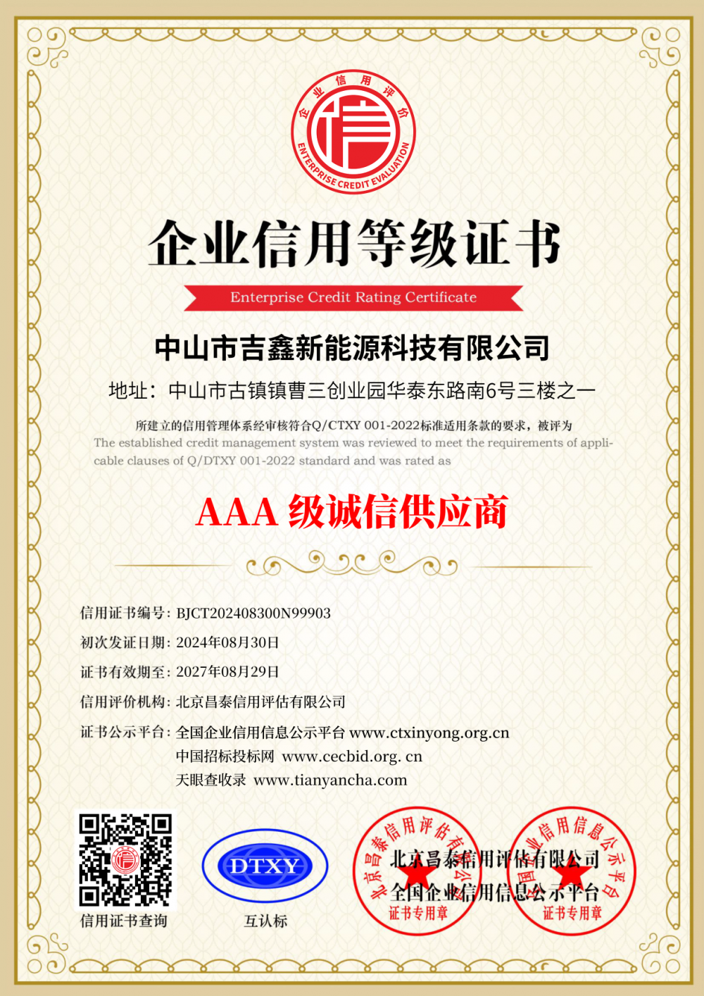 AAA level trustworthy supplier