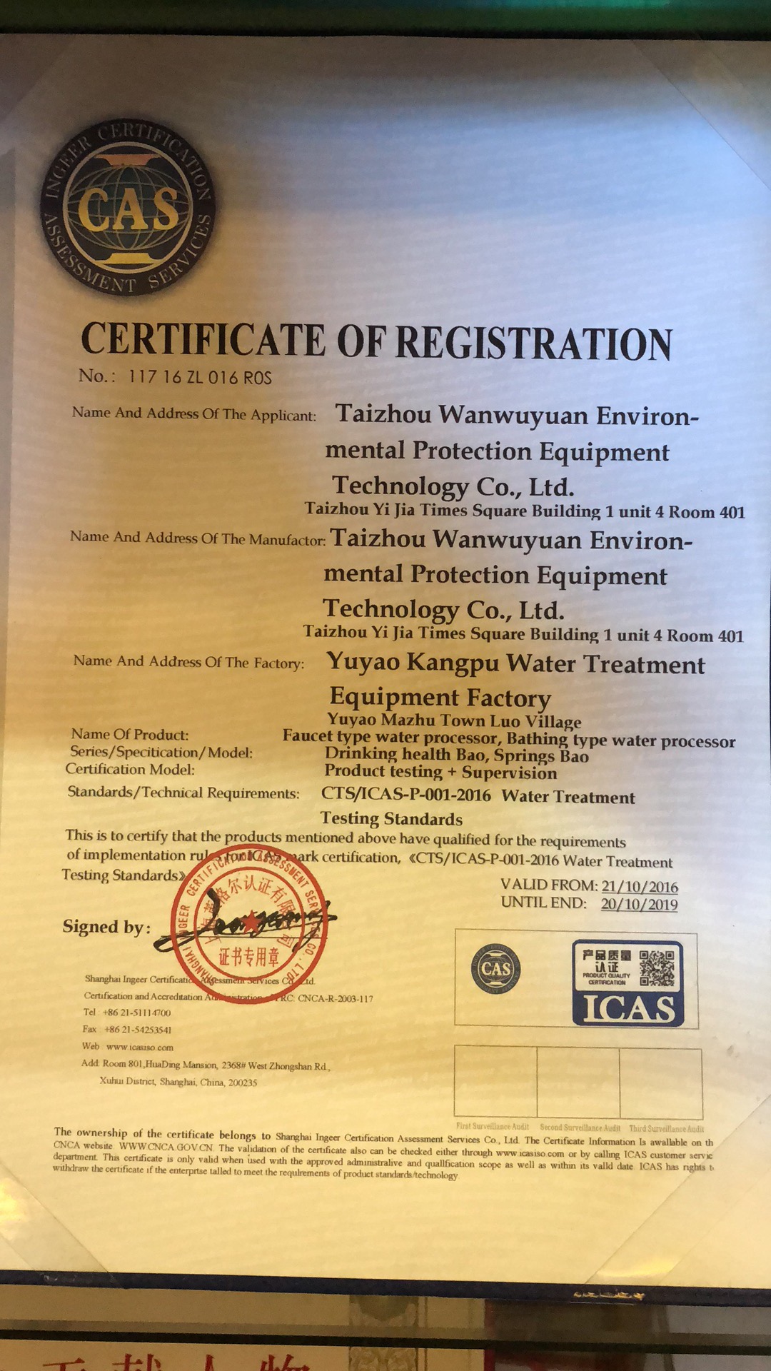 CERTIFICATE OF REGISTRATION
