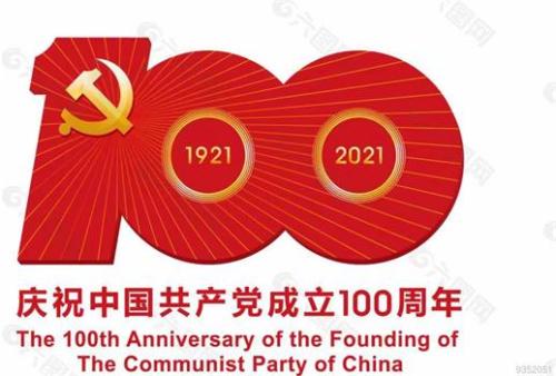 Screw Pile's exporter----A series of activities to celebrate the 100th anniversary of the founding of the Communist Party of Chinaa
