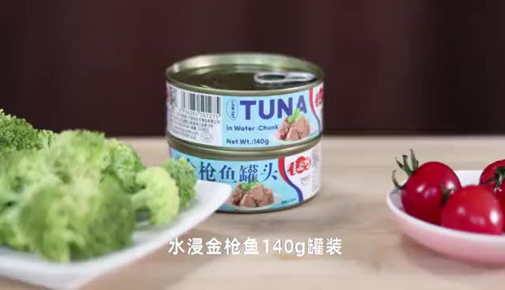 Canned Tuna In Water 140g.mp4