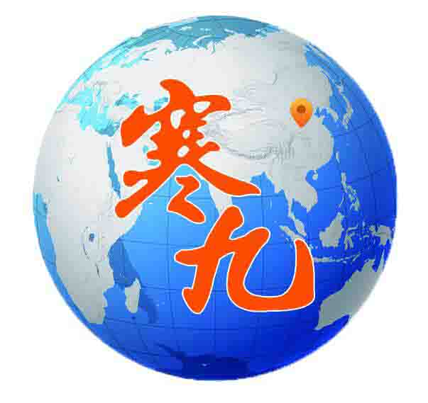 Shijiazhuang Hanjiu Technology Co.,Ltd