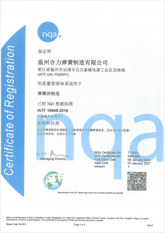 System certificate IATF16949
