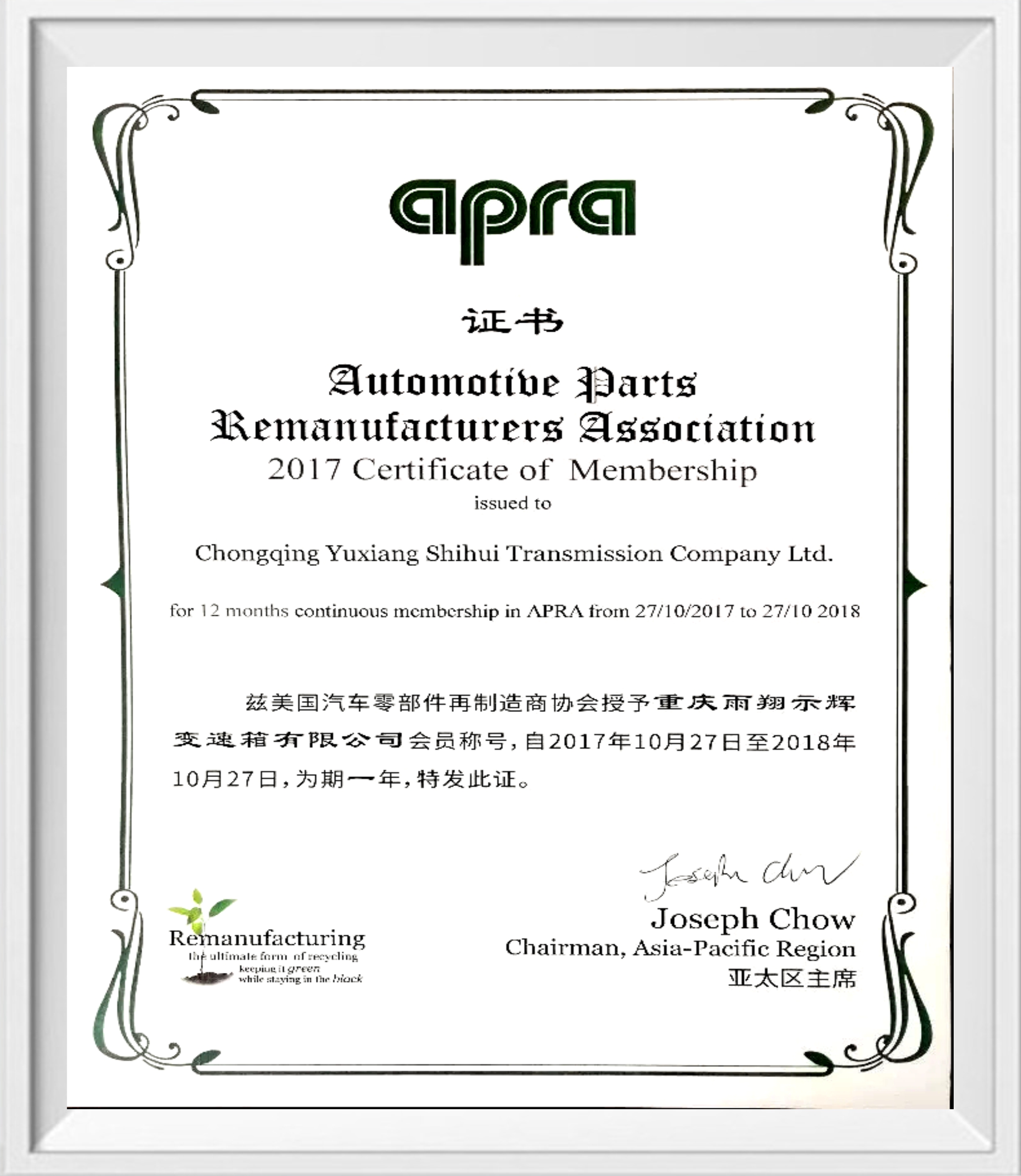 Company Certificate