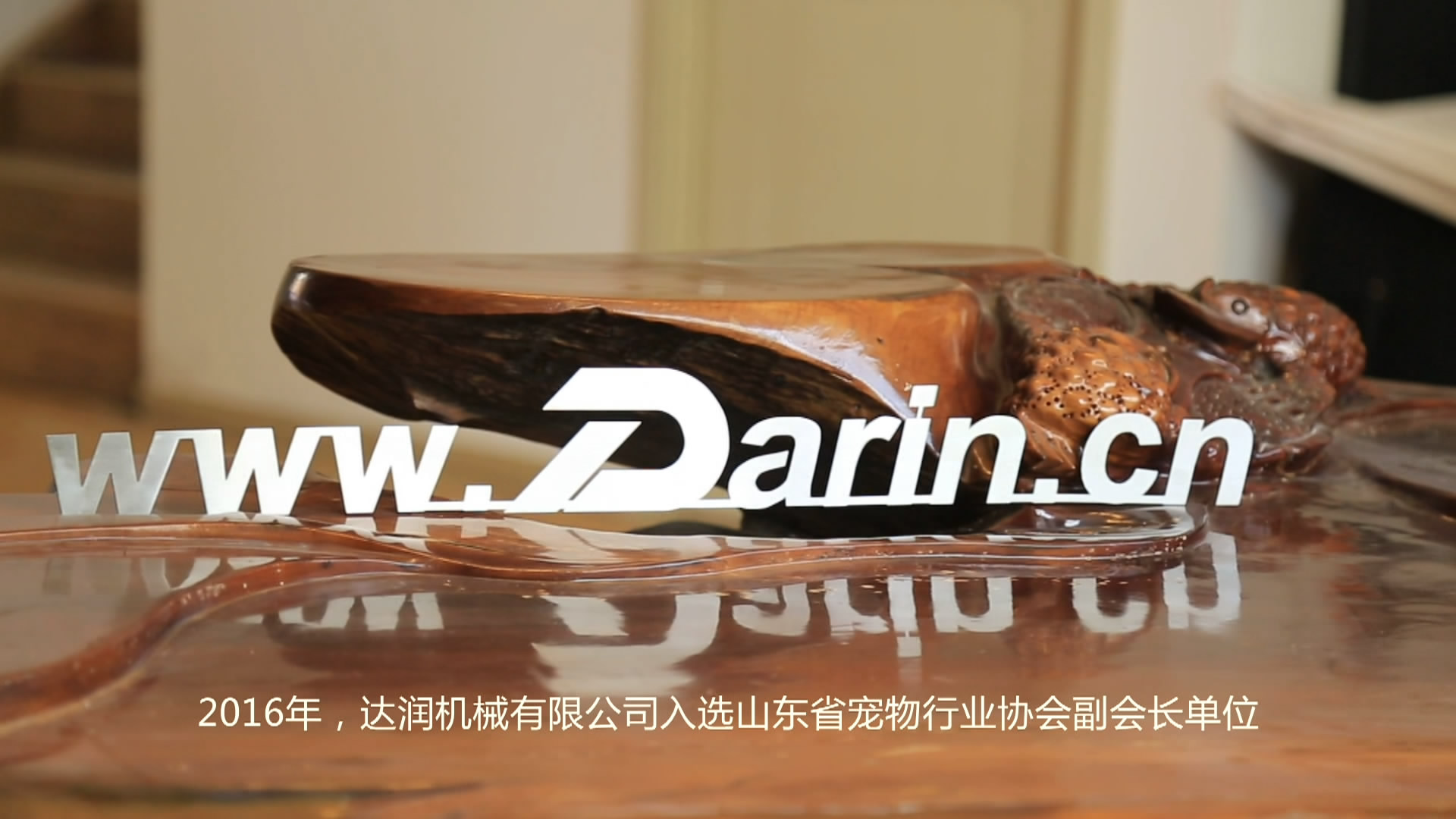 Jinan Darin Machinery Co., Ltd.