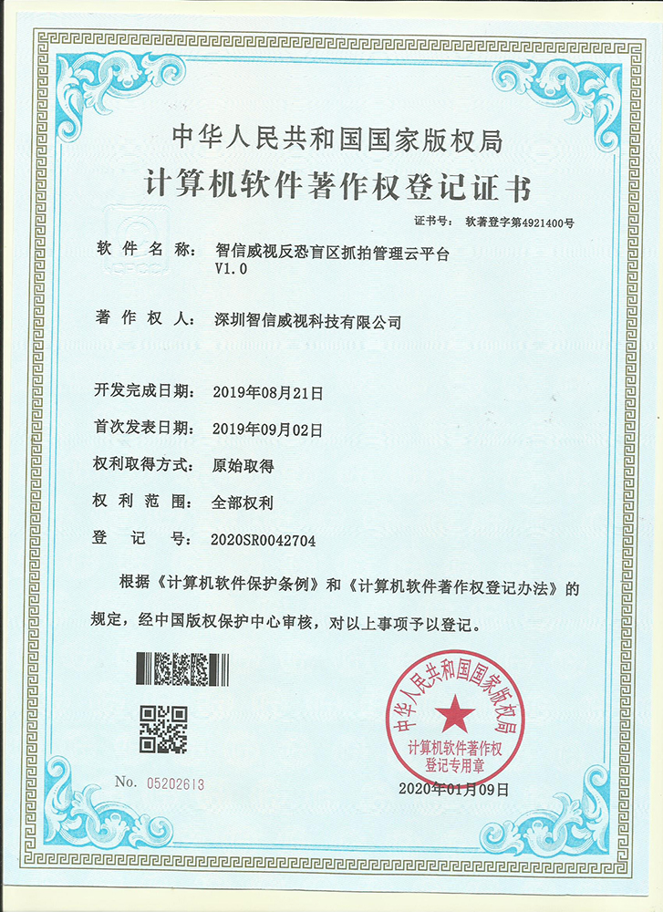 Patent Certificate