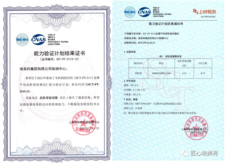 Certificate of competency Verification Program results