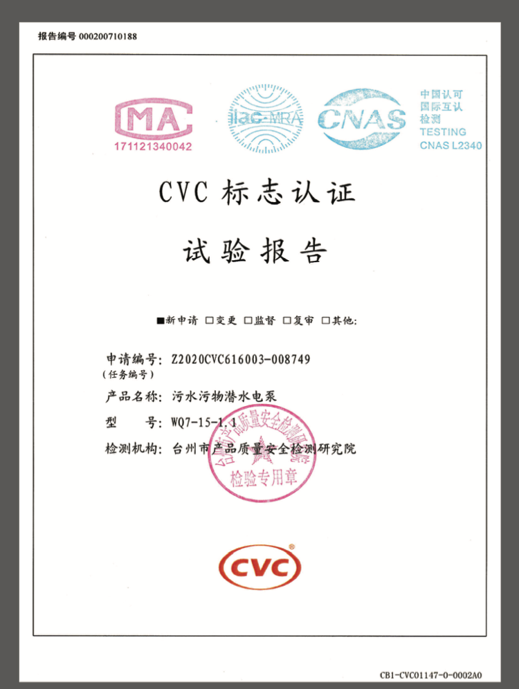 CVC Certification