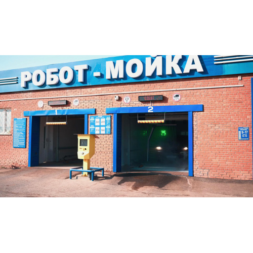 Leisuwash Car Wash Oversea Market Keeping Sale, Aquabot LLC In Russia Order 2 More 360 