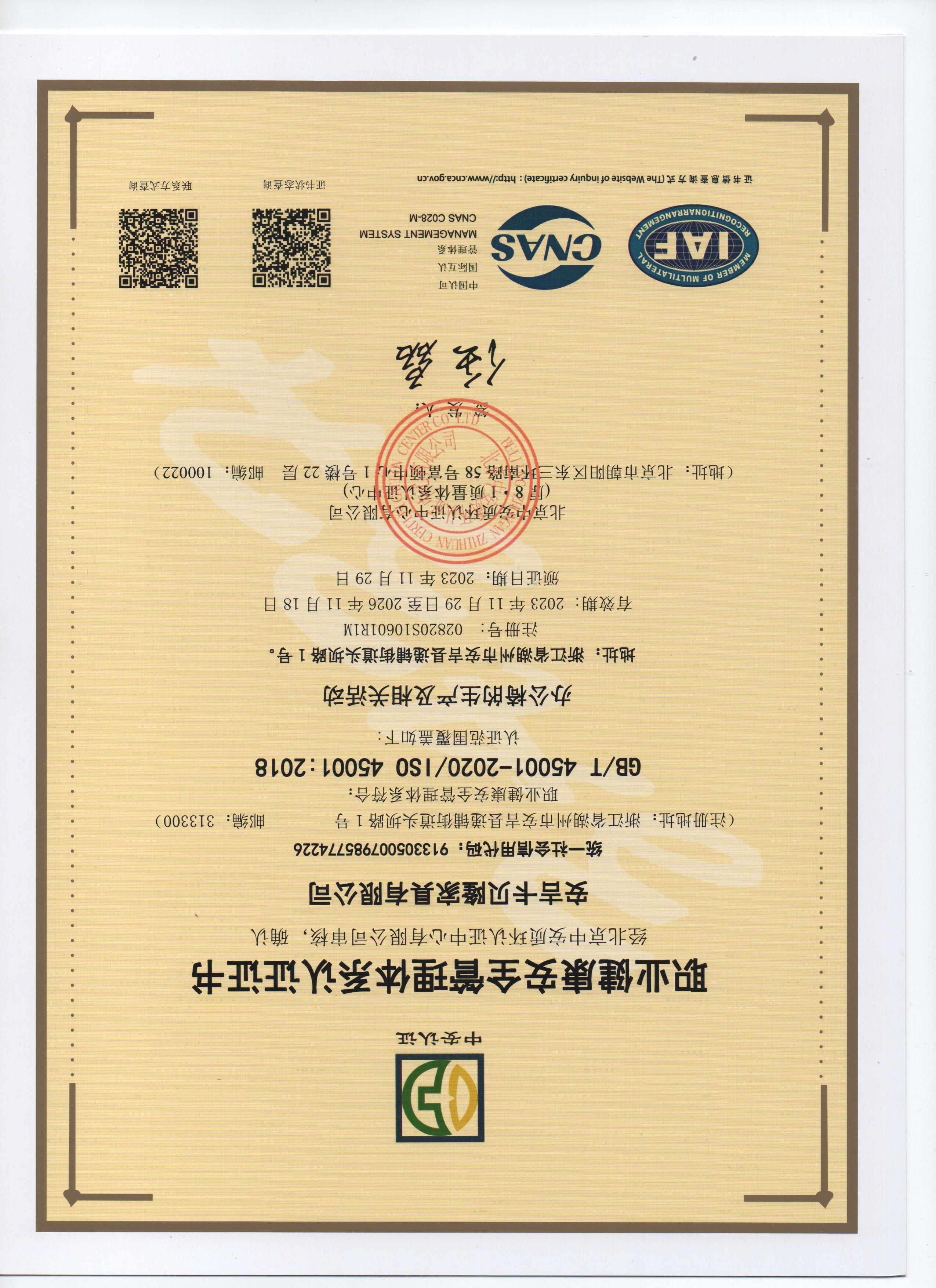 CERTIFICATE OF OCCUPATIONAL HEALTH AND SAFETY MANAGEMENT SYSTEM CERTIFICATION