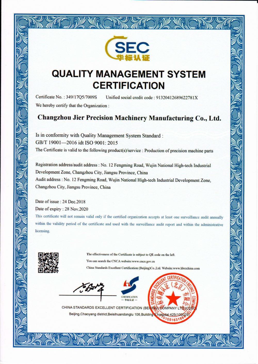 ISO9001