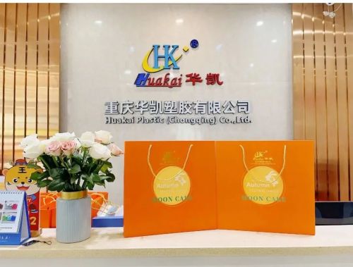 Chongqing Huakai Plastic Co., Ltd. Mid-Autumn Festival 휴일 통지