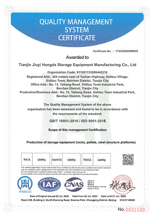 QMS Certificate