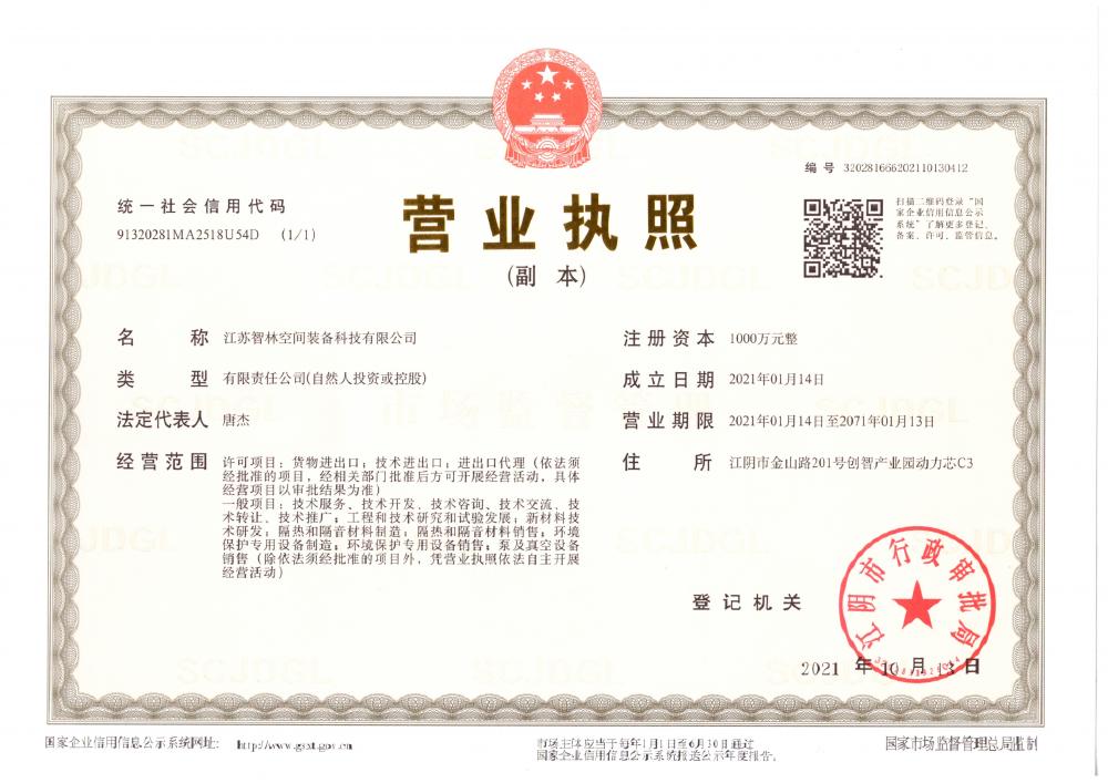 Business license