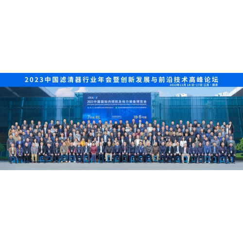 General manager of Pingyuan, Liu Shishen, attended the annual meeting of China filter industry and delivered a speech