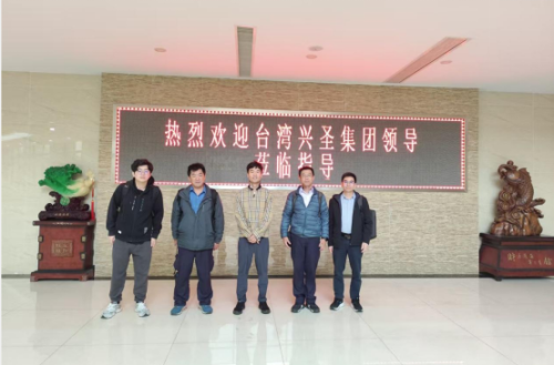 Công ty TNHH Kỹ thuật Hsing Sheng Đài Loan và Công ty TNHH Kỹ thuật JAT đã đến thăm Huadong Machinery để thảo luận về hợp tác trong dự án Nhà máy muối-kiềm Formosa Plastics