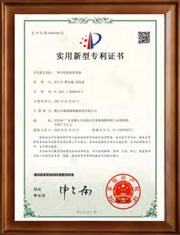 实用新型专利证书