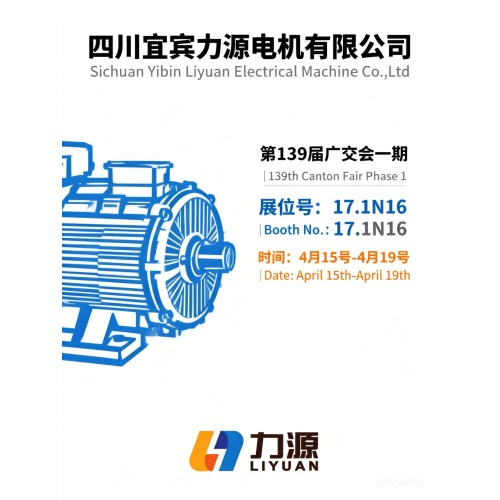 139. Kanton Fuarı'na katılacağız. Standımıza hoş geldiniz!