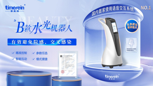 ‌ Breaking Haber! Timerein Hidrafacial Machine Ulusal Yetkili Sertifikasyonu güvence altına alır ve yeni bir akıllı cilt bakımına öncülük eder!