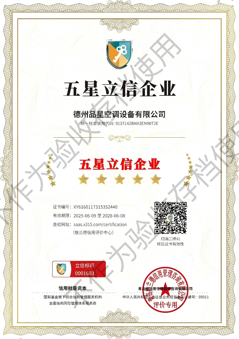 Five star Lixin Enterprise