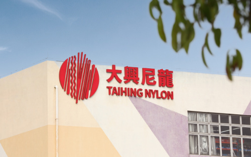 Tai Hing Nylon Filent Products Co., Ltd. tại 'Thành phố Jinghai'