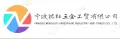 Ningbo Mingjue Hardware Industry and Trade Co., Ltd.