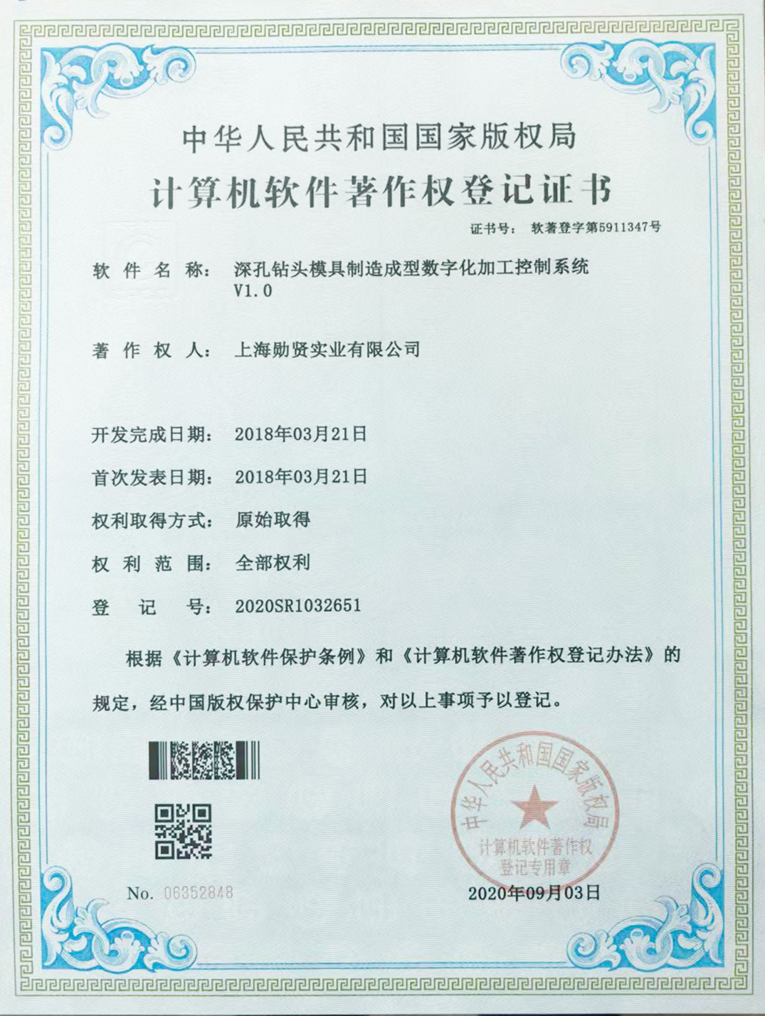 Deep hole drill bit mold manufacturing and forming digital processing control system V1.0