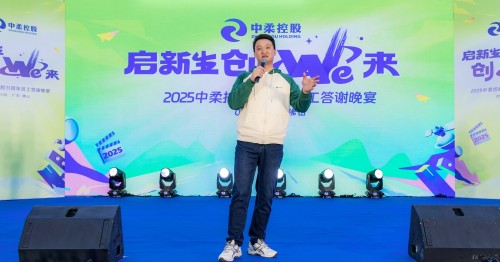 Die Jahrestagungszeremonie des Jahr 2025 Zhongrou Holdings endete erfolgreich