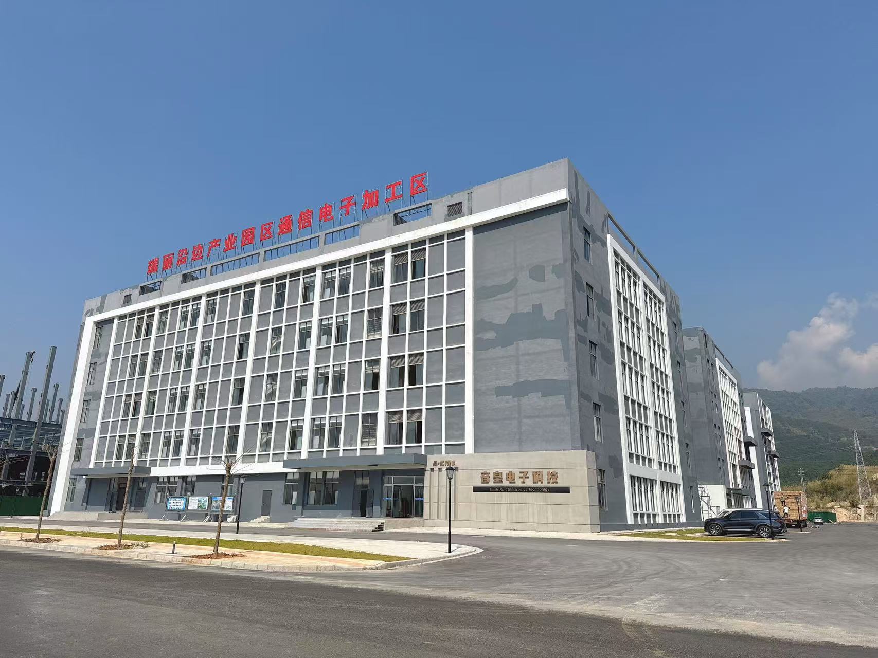 Ruili Yinhuang Electronic Technology Co., Ltd
