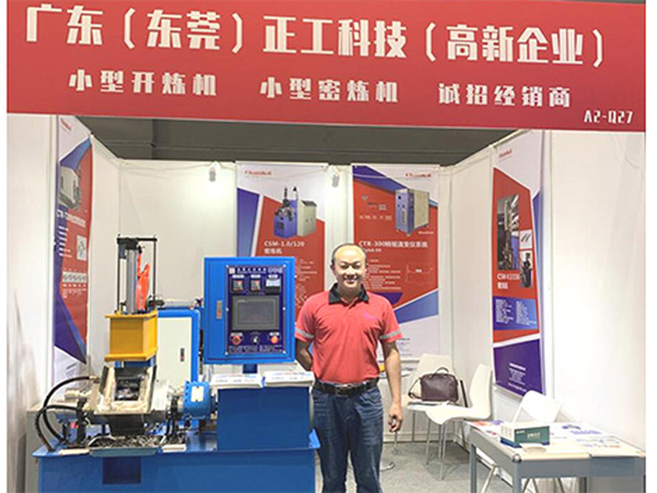 Dongguan Zhenggong Electromechanical Equipment Technology Co., Ltd
