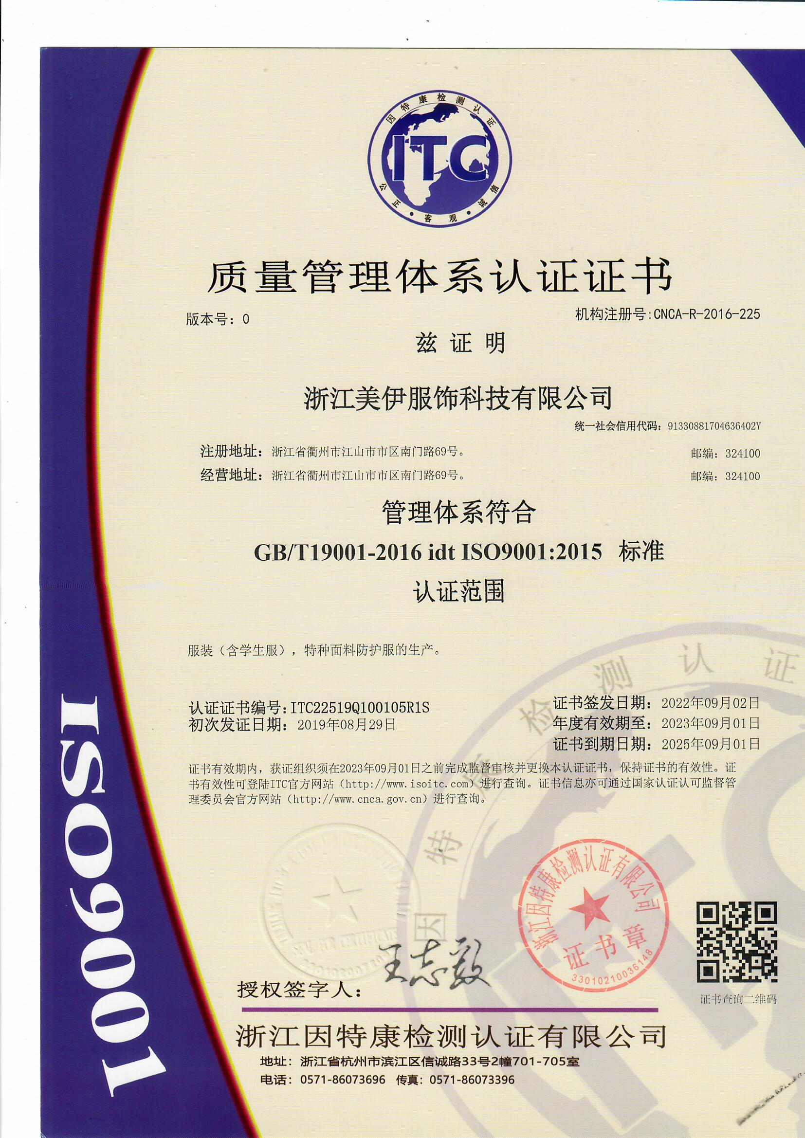 quality management system certification