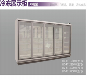 Shandong Sanao refrigeration Equipment Co., Ltd