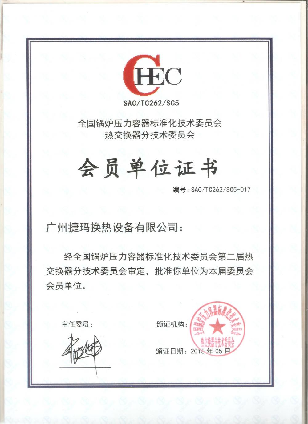 Member of National Technical Committee of Standardization of Boiler And Pressure Vessel