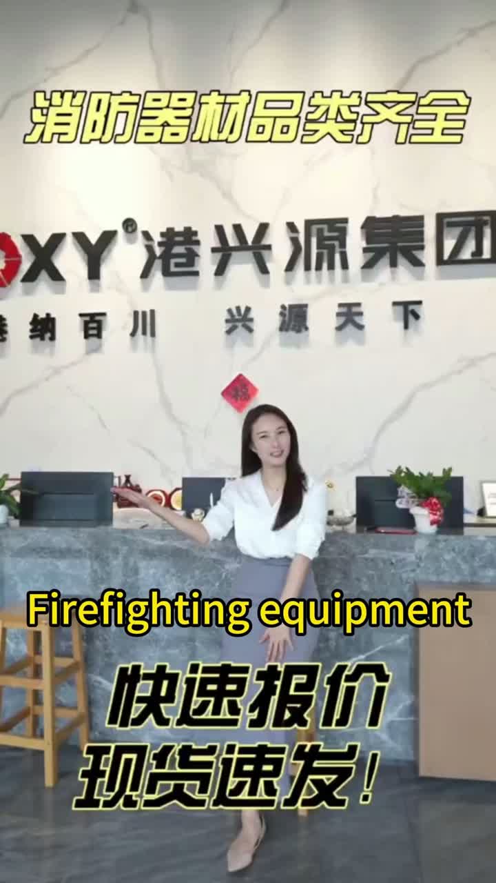 Equipos contra incendios, adquisición de equipos contra incendios, precios de equipos contra incendios, lista de productos de equipos contra incendios
