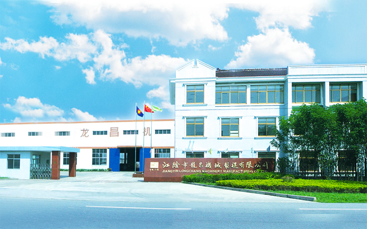 Jiangyin Longchang Machinery Manufacturing Co,Ltd