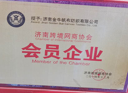 Member enterprise of Jinan Cross-border Online Business Association