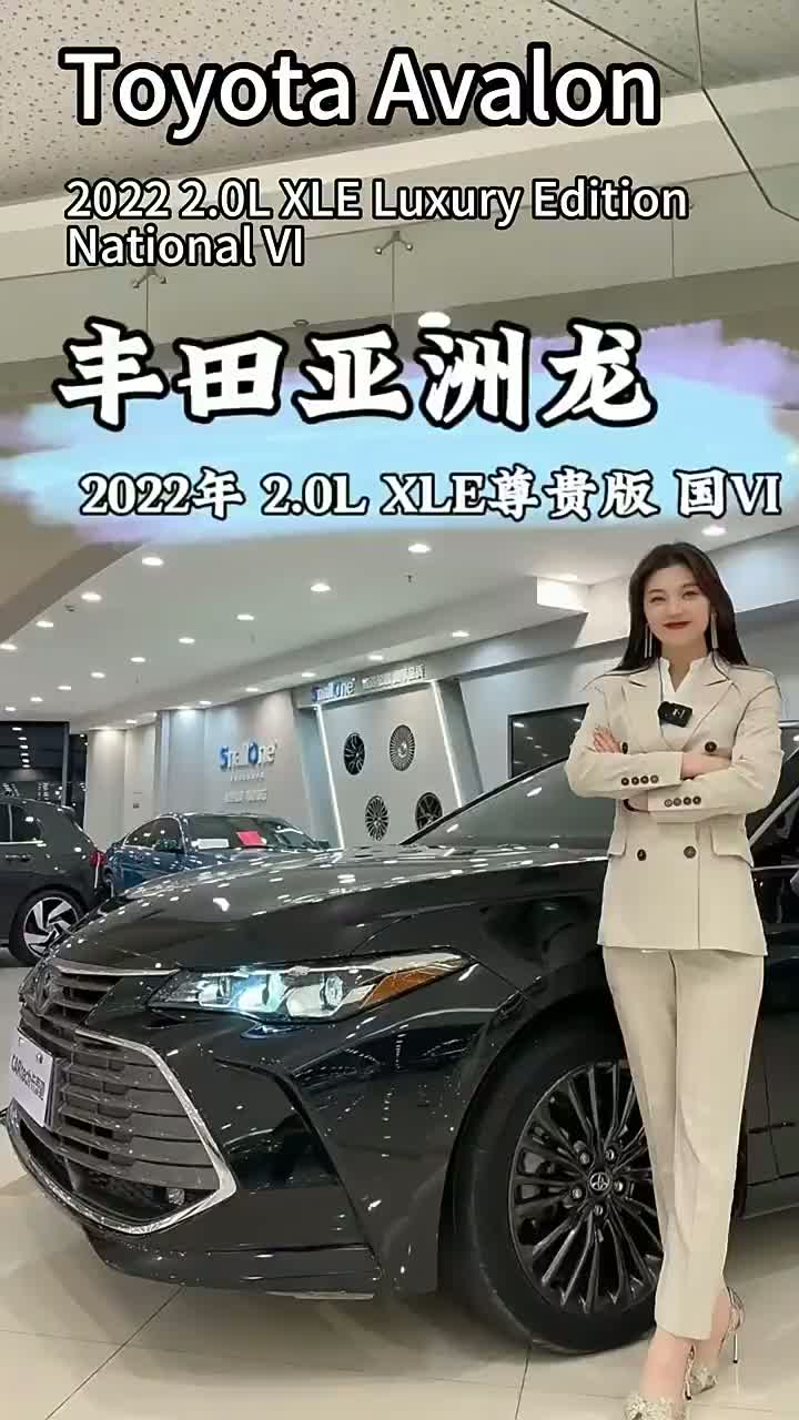 Тойота Авалон