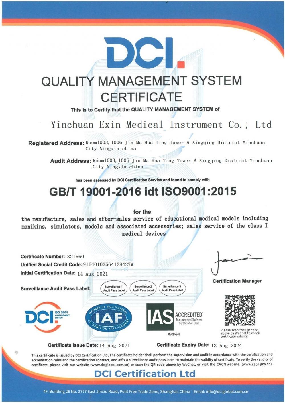 ISO9001