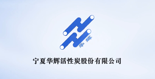 Ningxia Huahui Activated Carbon Company Limited