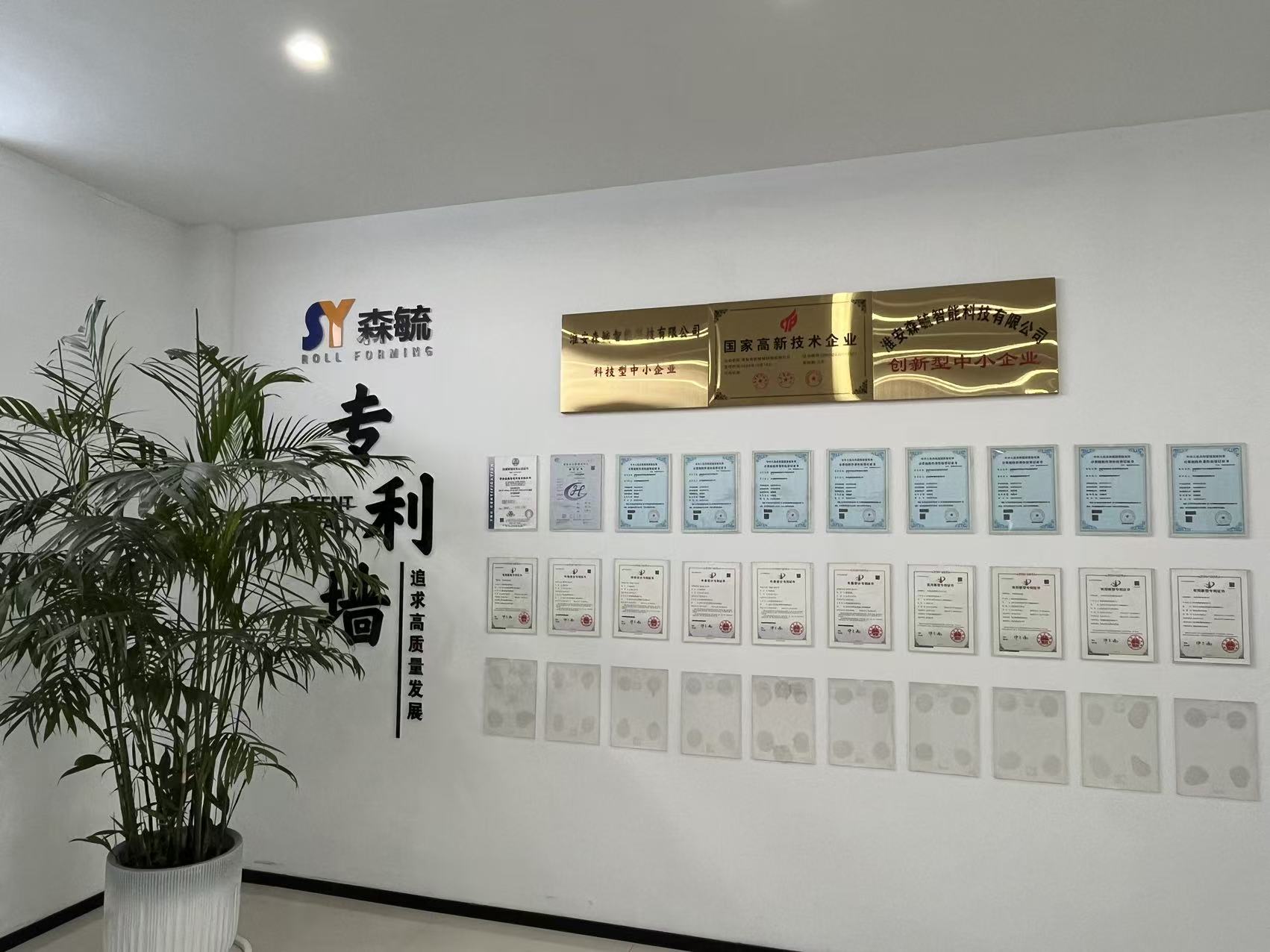 Huai'an Senyu Intelligent Technology Co., LTD