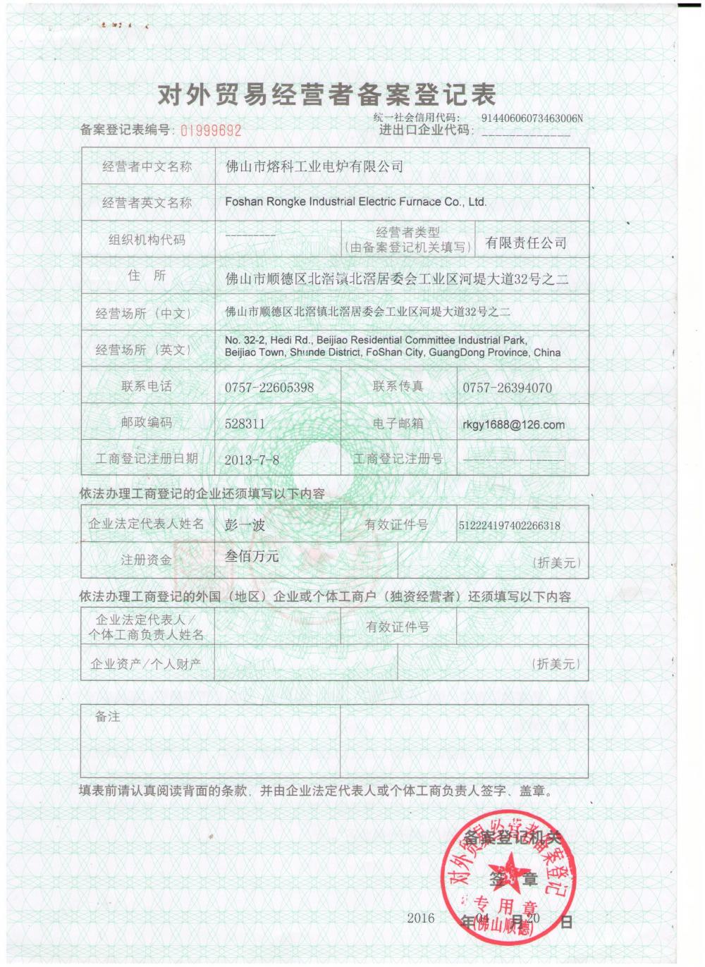 import export certificate