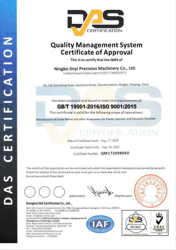 Quality Management System Certificate of Approval