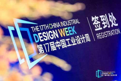 La ville de Sifang met en valeur ses capacités de fabrication intelligente au salon du design industriel de Suzhou