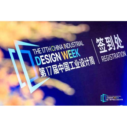 La ville de Sifang met en valeur ses capacités de fabrication intelligente au salon du design industriel de Suzhou