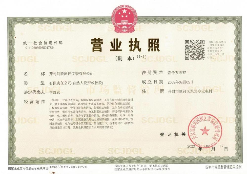 Business License