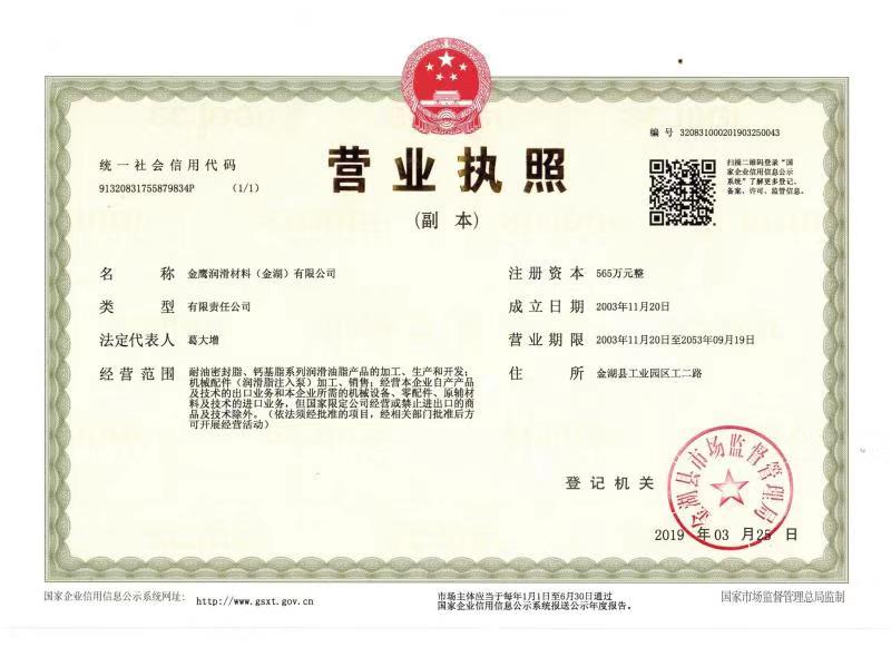 Company license