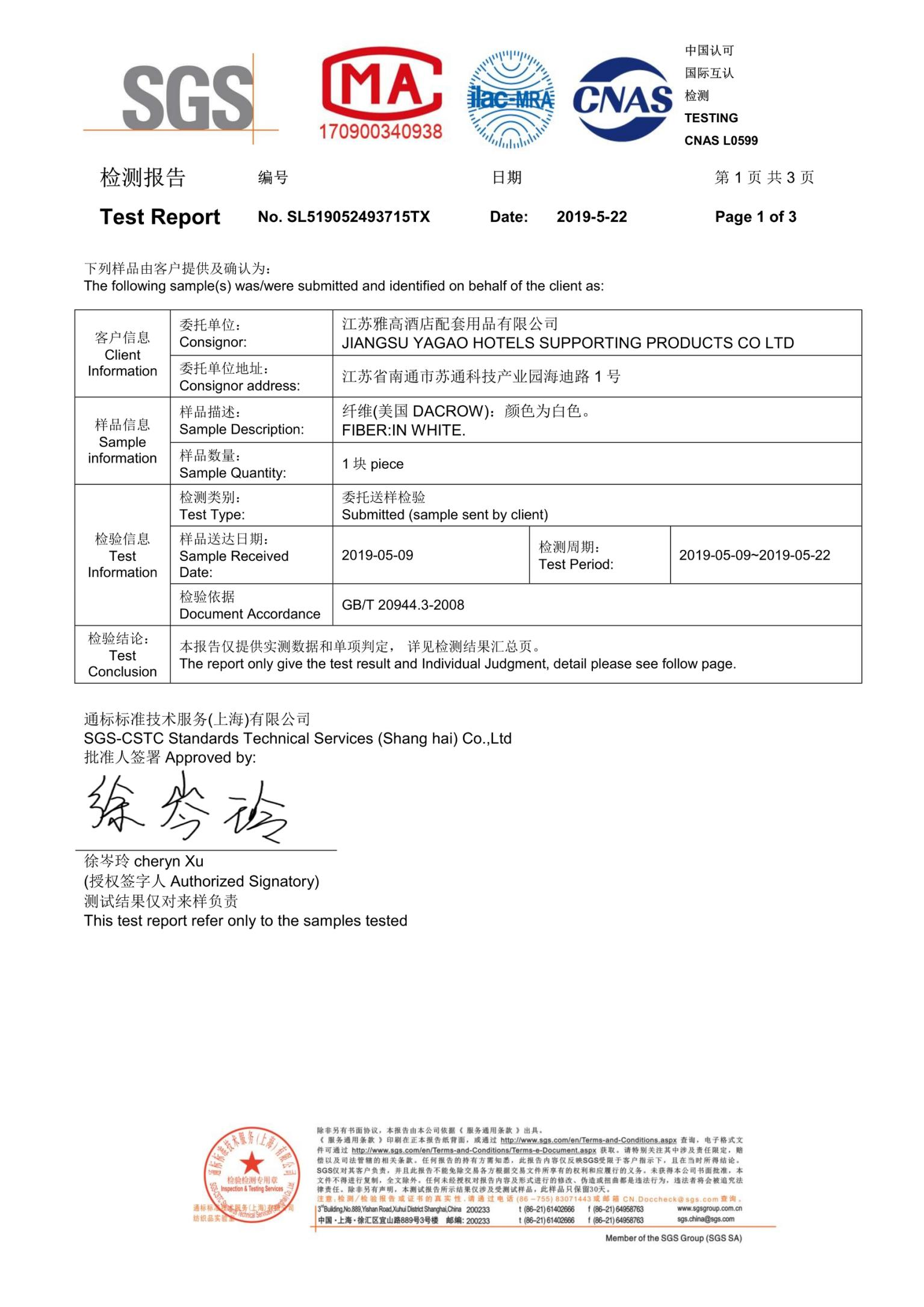 SGS Test report