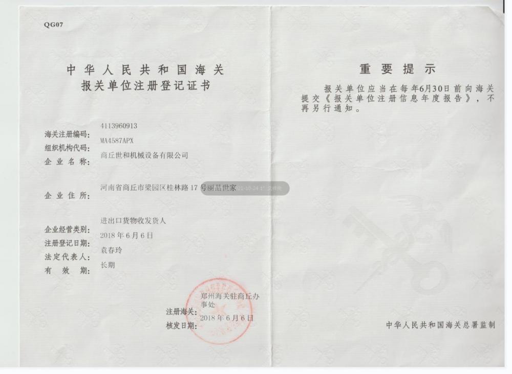 custom license