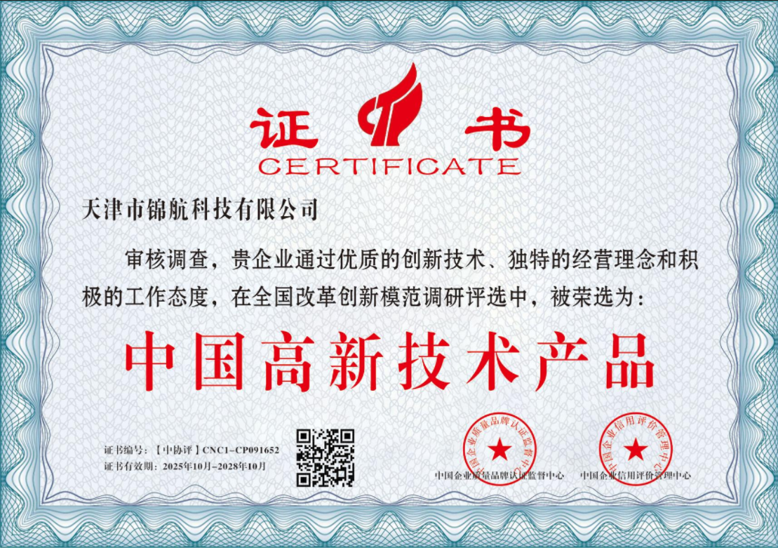 China's high-tech industries