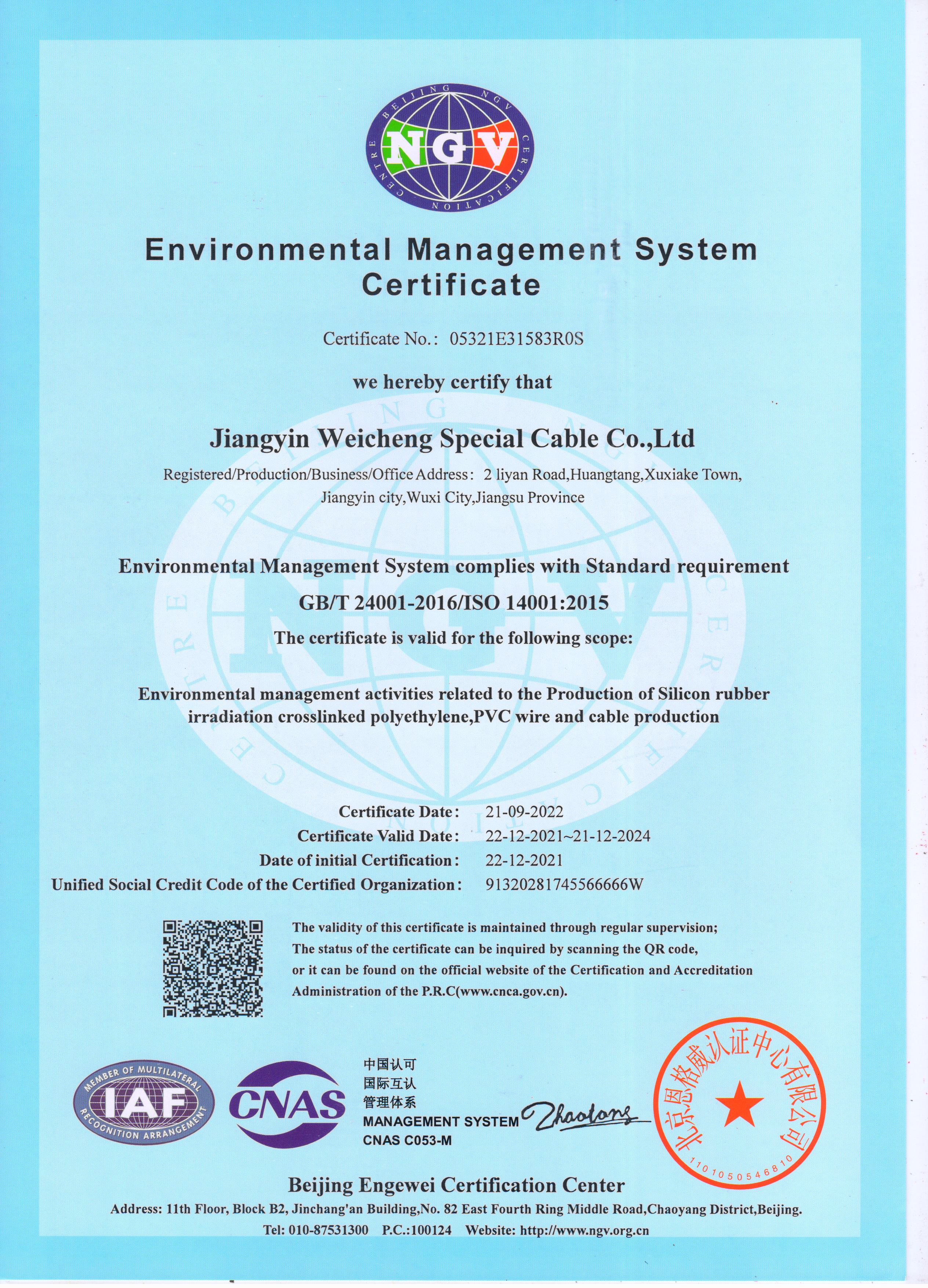 GB/T 24001-2016/ISO 14001:2015