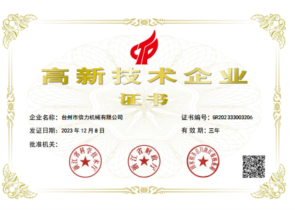 High tech Enterprise Certificate